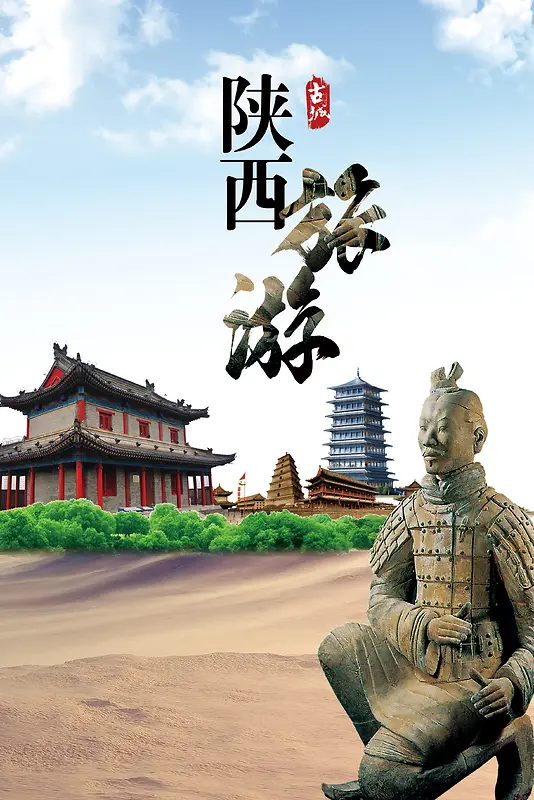 旅游兵马俑陕西建筑海报背景素材