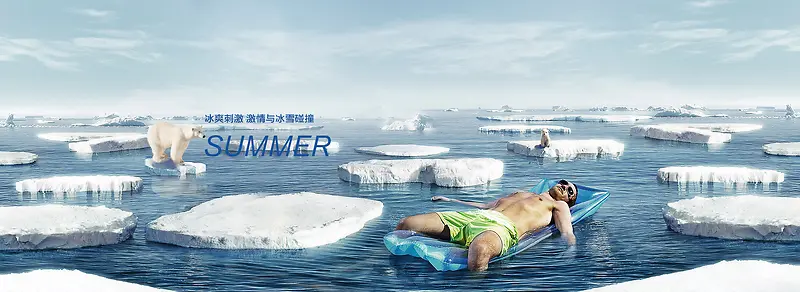 夏季清爽极地背景