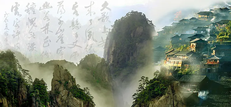 黄山美景旅游摄影banner