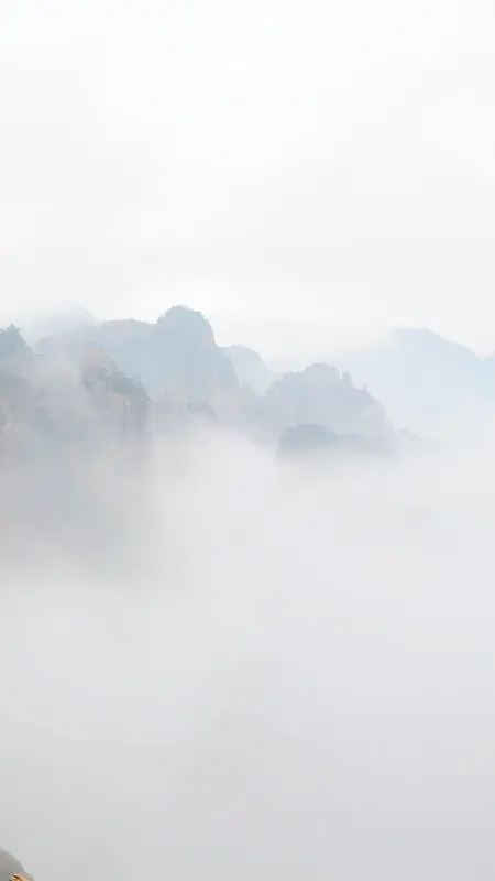 云遮雾绕的黄山H5背景