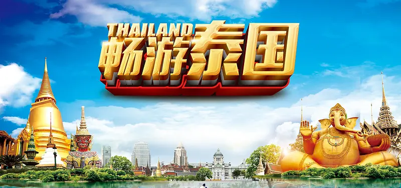 旅行摄影金色泰国淘宝海报背景