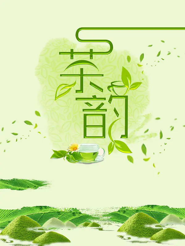 绿色茶叶广告海报背景