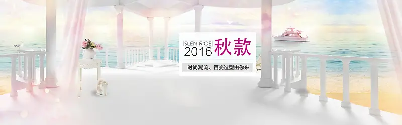 2016活动新款背景