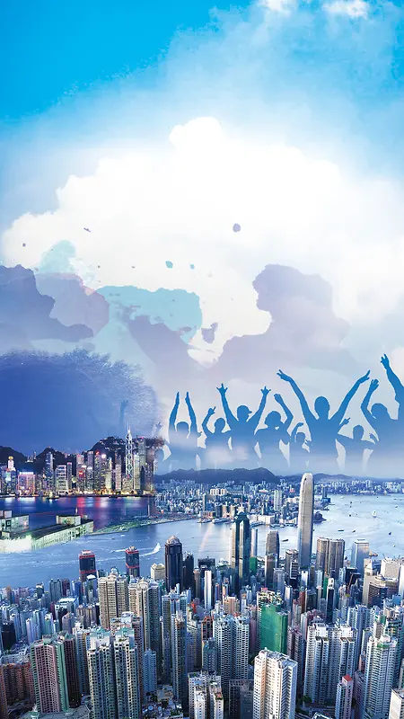 蓝色创意香港旅游海报H5背景psd下载