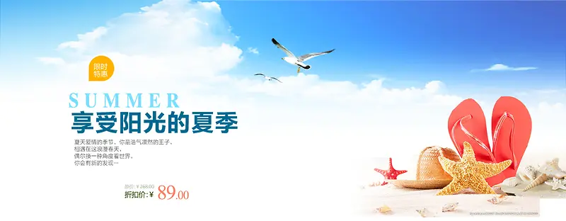 海边 夏季海报banner背景