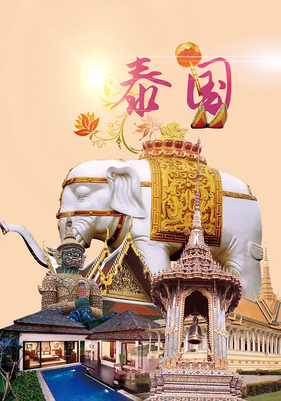 泰国旅游景区背景