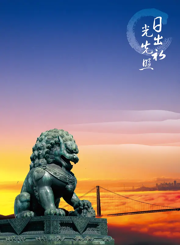 中国石狮背景