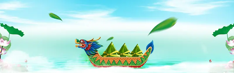 端午节卡通赛龙舟竹叶蓝天白云背景