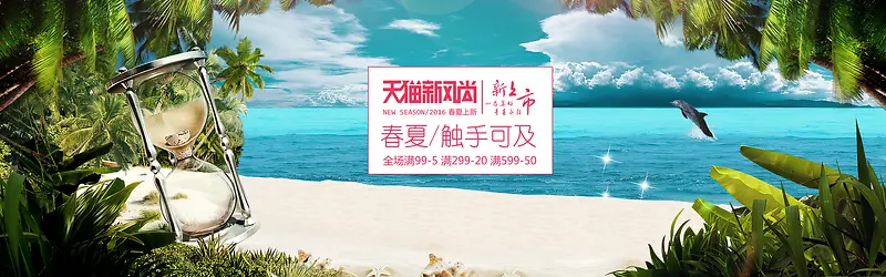 淘宝女装背景图