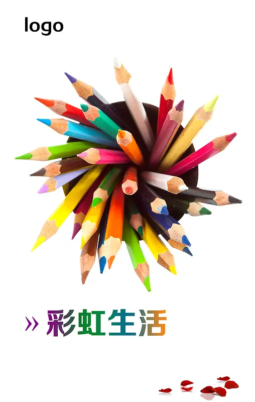 彩虹背景图