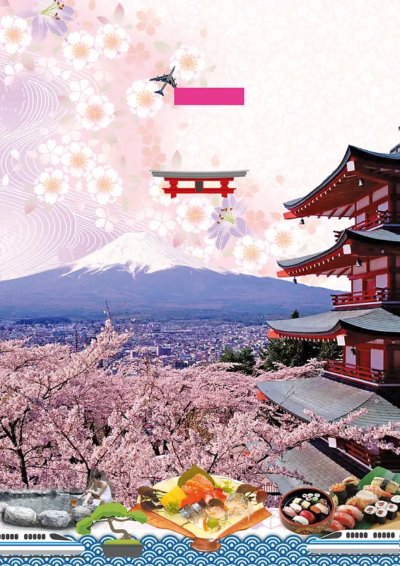 日本旅游海报背景素材