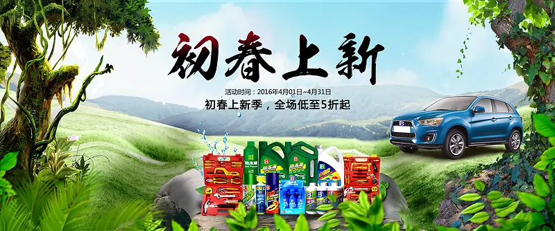 新品上市