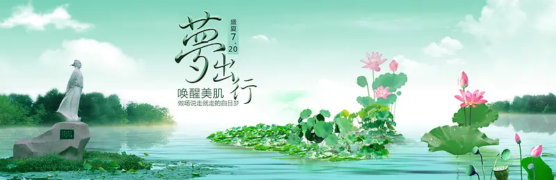 淘宝风景banner