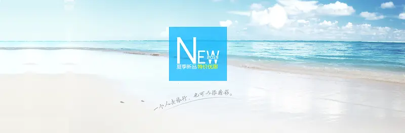 夏季海滩图片