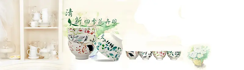 家居陶瓷碗设计banner背景图