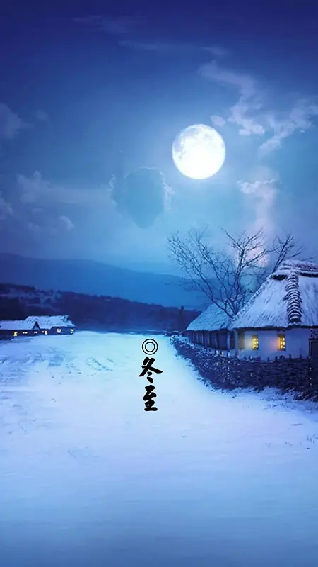 蓝色冬至唯美H5背景