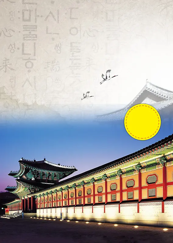 韩国旅游海报背景素材