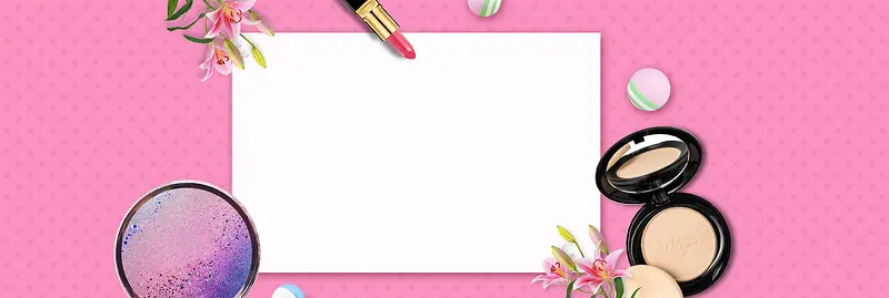 双11化妆品促销电商几何粉色banner