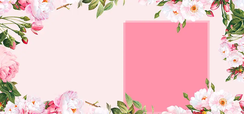 清新粉色花朵美妆天猫淘宝化电商banner