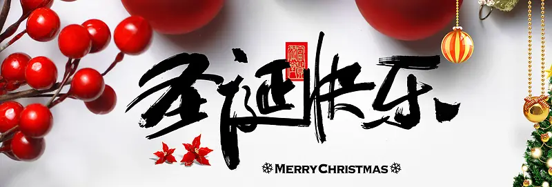 圣诞节激情狂欢红色banner海报背景
