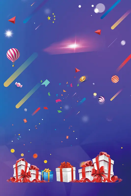 双11购物狂欢节海报背景素材