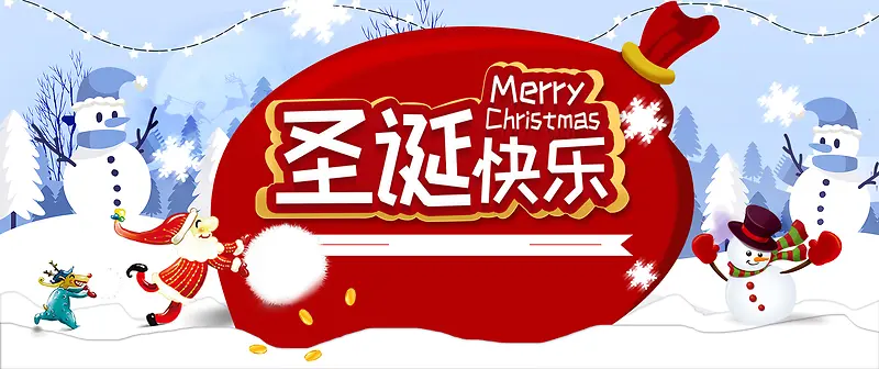 圣诞节促销雪花海报banner