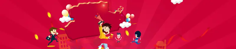淘宝天猫节日狂欢节卡通人物红色光束背景图