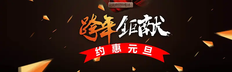 banner背景海报