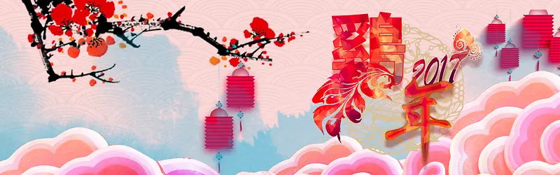 新年中国鸡年年货海报