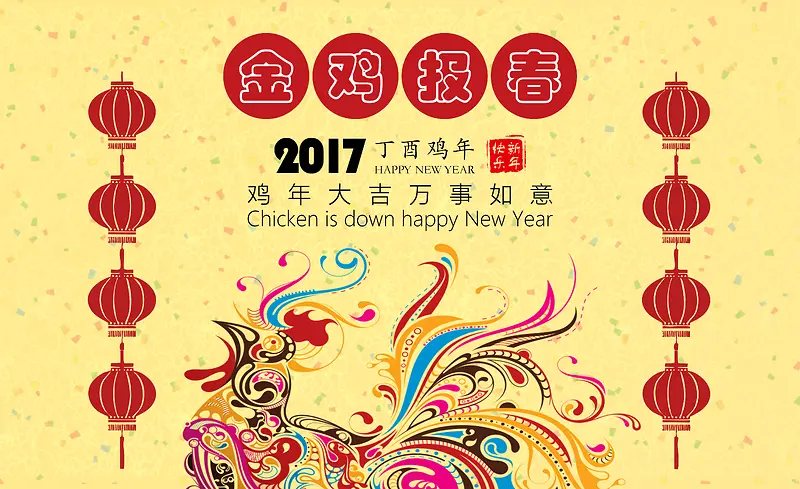 2017年鸡年背景素材