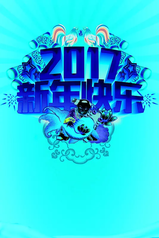 2017鸡年新年快乐海报背景