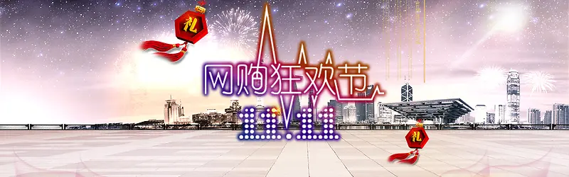 双11节日促销狂欢背景