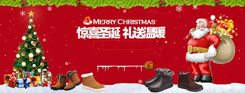 圣诞活动详情海报背景