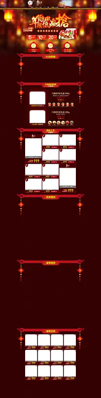 红色年货狂欢店铺首页背景