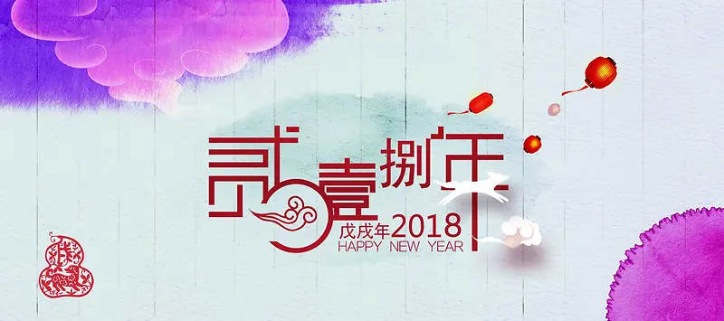 2018渐变水彩电商狂欢海报banner