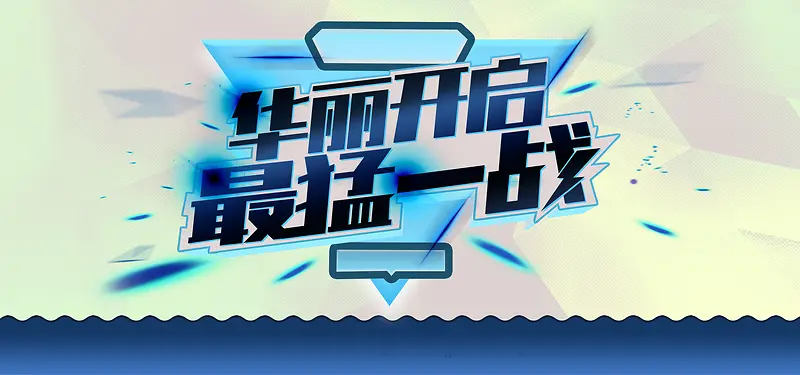 高端大气企业文化淘宝促销banner