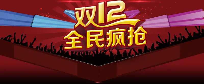双十二电商促销红色海报banner背景
