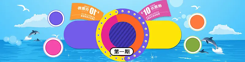 蓝色激情水产类banner