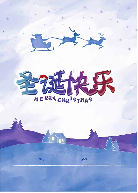 简约2018圣诞节快乐海报