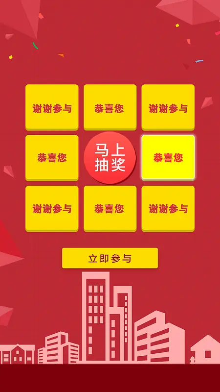 抽奖页面跑马灯效果背景素材