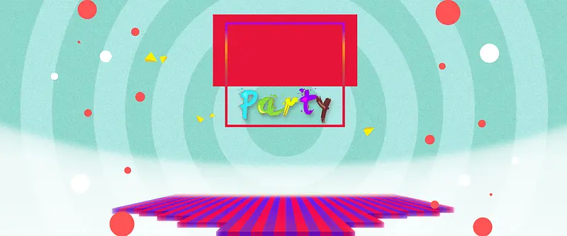 party彩色狂欢banner