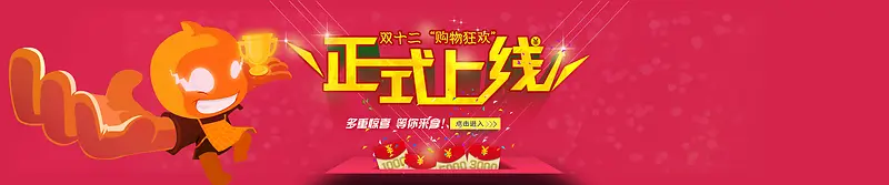 红色淘宝双12万能盛典banner