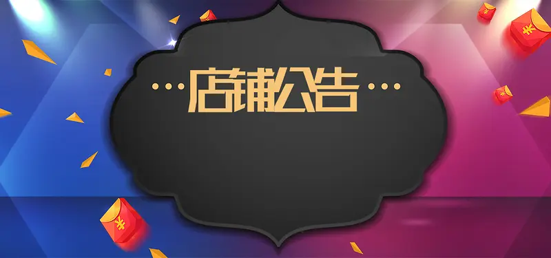 国庆中秋放假通知店铺公告banner