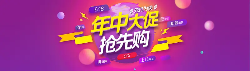 紫色大促背景图