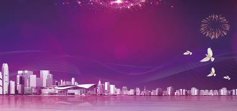 庆祝香港回归20周年展板
