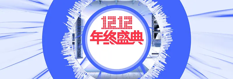 双12促销大气狂欢蓝色banner