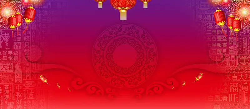 红色温馨中国风节日喜庆淘宝海报背景