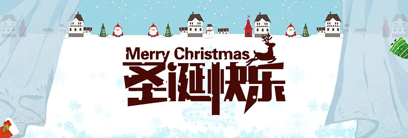 圣诞节狂欢激情淘宝banner背景
