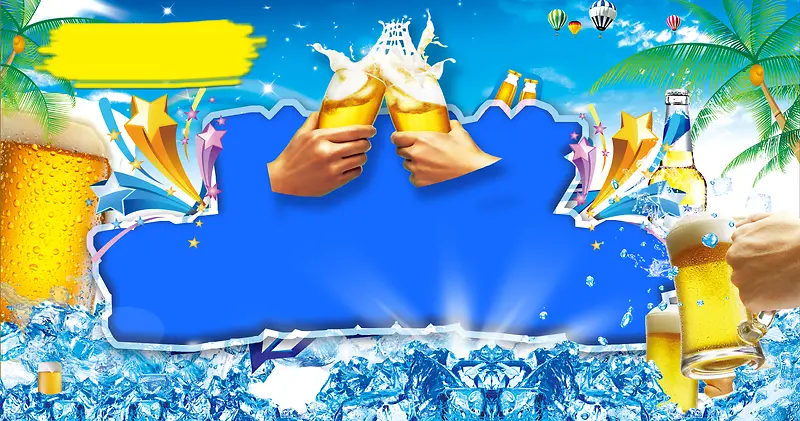 蓝色冰块缤纷啤酒节海报背景素材