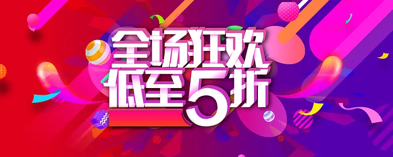 双12促销年终大促海报banner